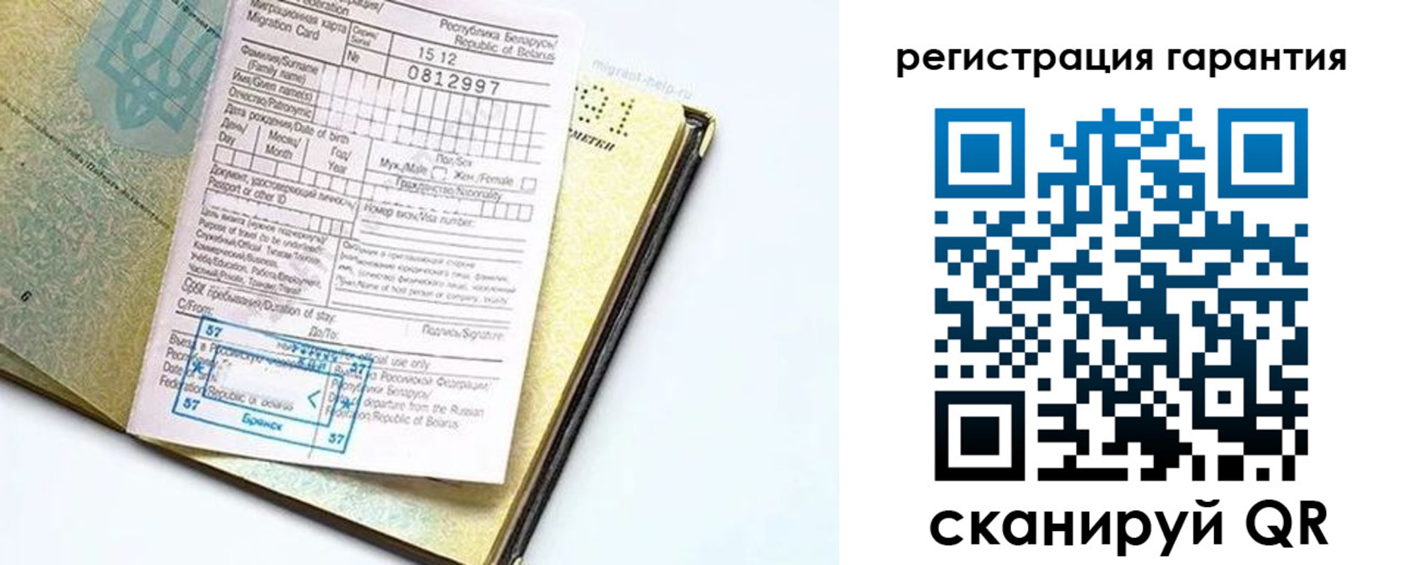 временная регистрация для всех в Ликино-Дулёво