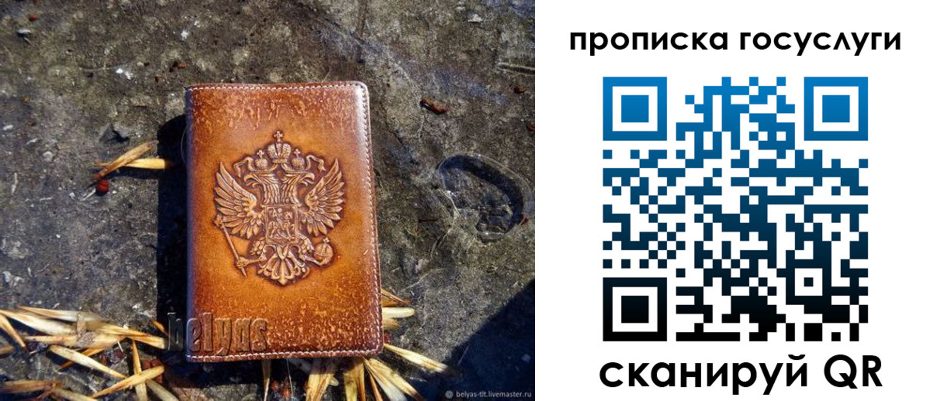 временная регистрация для всех в Ликино-Дулёво