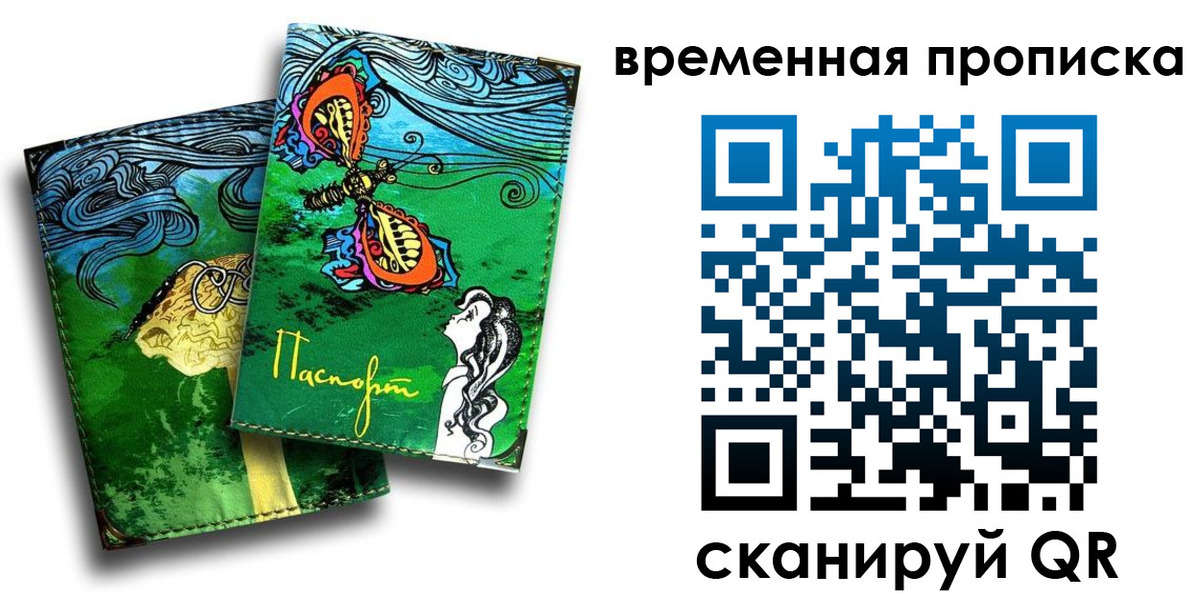 пропишу в квартире в Ликино-Дулёво